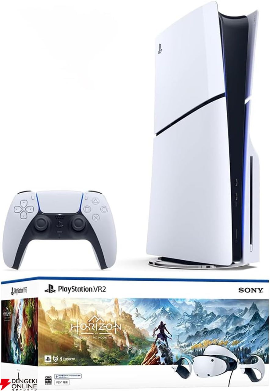 PS5本体 PlayStation 5 本体 ホライゾン セット PS5 ホライゾン PS5本体 PlayStation 5 本体 ホライゾン セット PS5 ホライゾン
