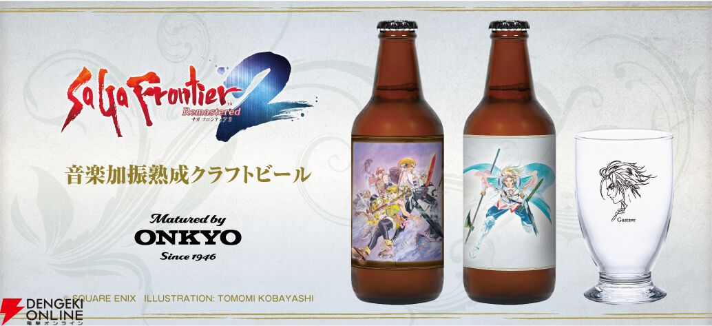 サガ フロンティア2 リマスター』の楽曲を聴かせて熟成させた