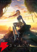 P.A.WORKS新作のオリジナル本格ラブストーリー『永久のユウグレ』発表、10月放送開始。メインキャラの声優は梅田修一朗、石川由依、茅野愛衣