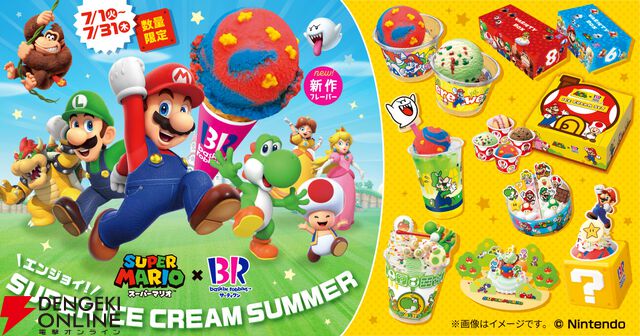 スーパーマリオ×サーティワンコラボが7/1から開催。限定フレーバーのソルベやグッズつきサンデーが登場