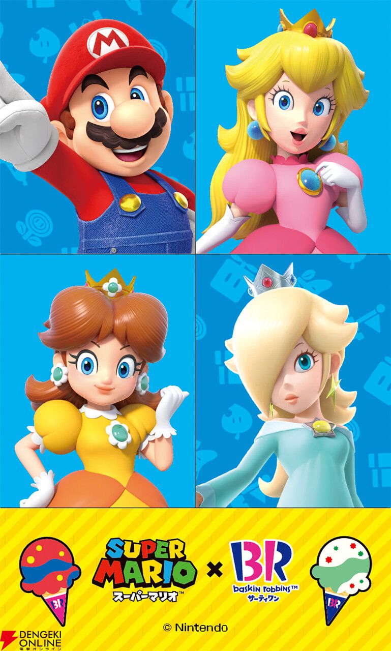 スーパーマリオ×サーティワンコラボが7/1から開催。限定フレーバーのソルベやグッズつきサンデーが登場