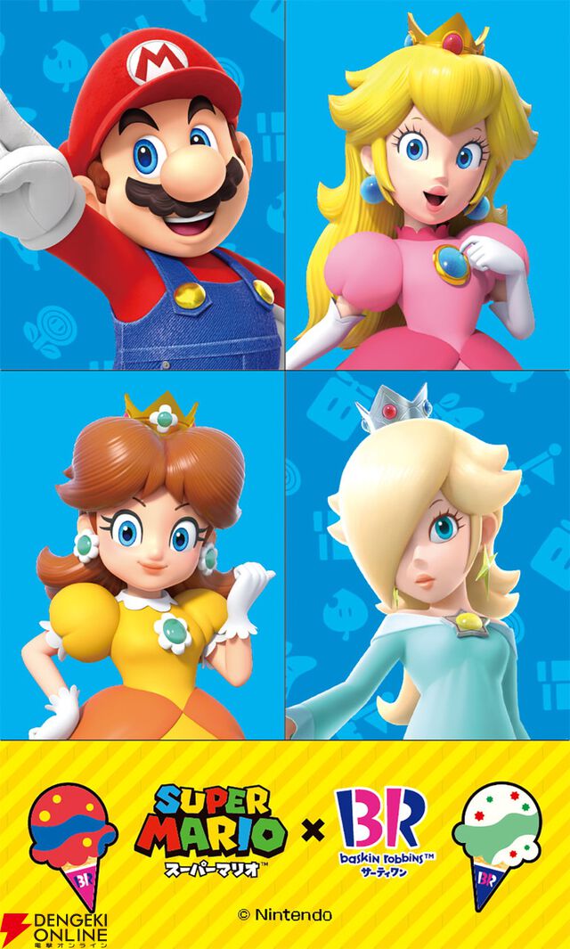 スーパーマリオ×サーティワンコラボが7/1から開催。限定フレーバーのソルベやグッズつきサンデーが登場