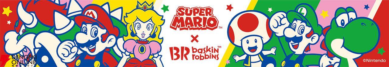 スーパーマリオ×サーティワンコラボが7/1から開催。限定フレーバーのソルベやグッズつきサンデーが登場