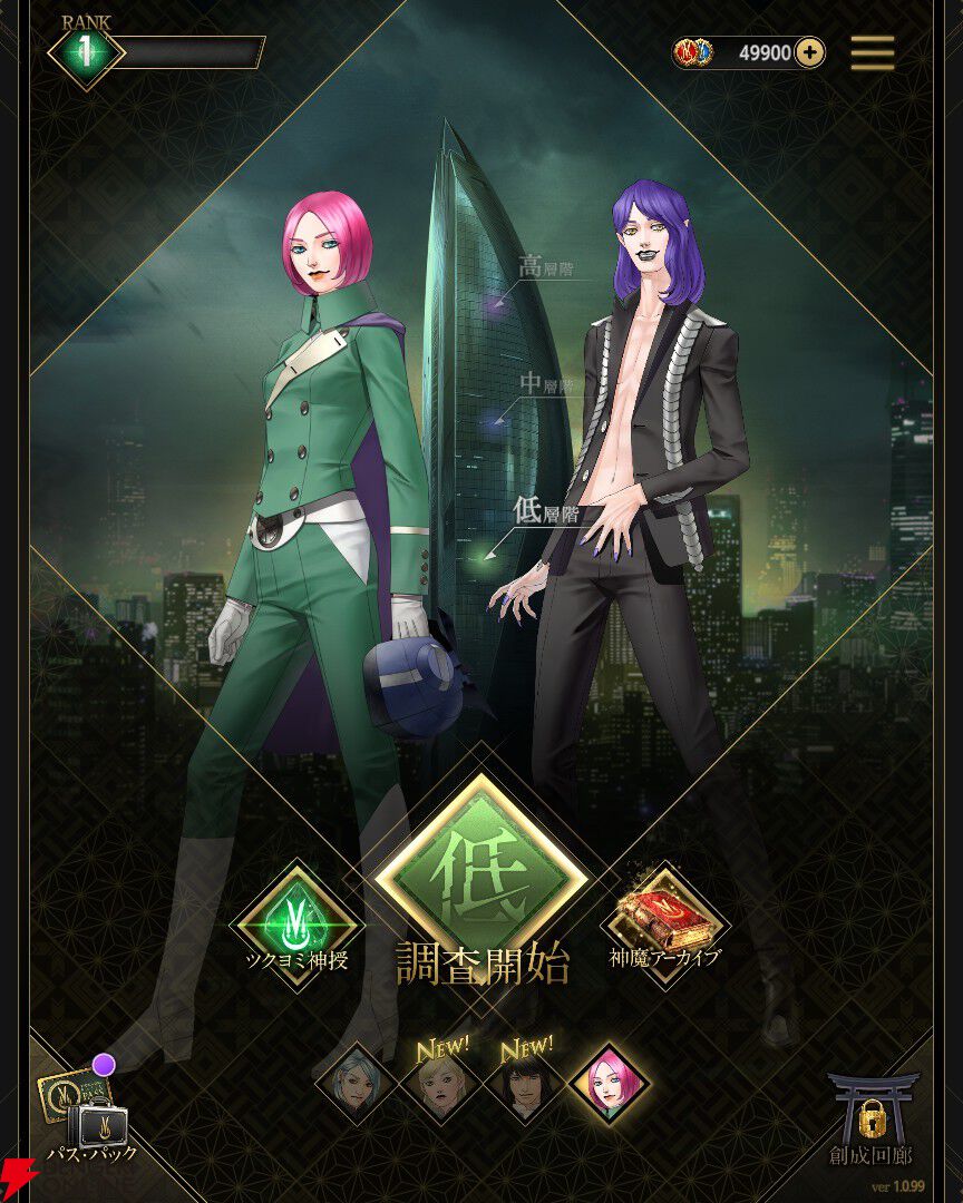 神魔狩りのツクヨミ】半月先行プレイレポ。謎多き女性ツクヨミ