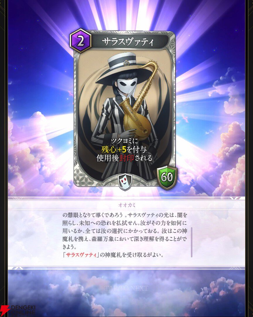 神魔狩りのツクヨミ】半月先行プレイレポ。謎多き女性ツクヨミ…も気に