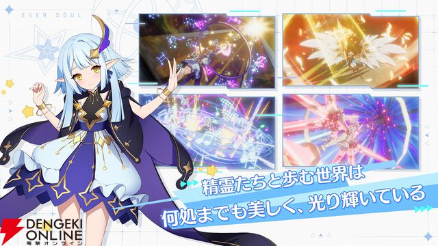 『エバーソウル』8月20日9時にサービス終了。精霊たちが暮らす世界が舞台のオートバトルRPG