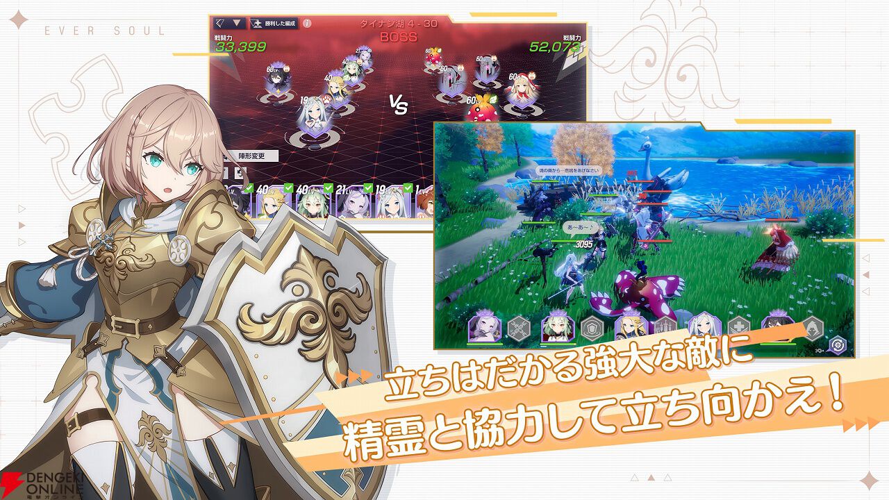 『エバーソウル』8月20日9時にサービス終了。精霊たちが暮らす世界が舞台のオートバトルRPG