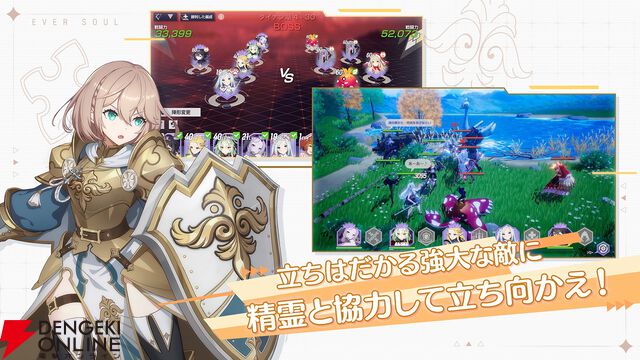 『エバーソウル』8月20日9時にサービス終了。精霊たちが暮らす世界が舞台のオートバトルRPG