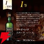 【アードベッグオンリー】アードベッグ スモーキーバース、アードベッグ コリーヴレッカン・ウーガダール・10年のどれかが当たる『ウイスキーくじ』第6弾が販売中