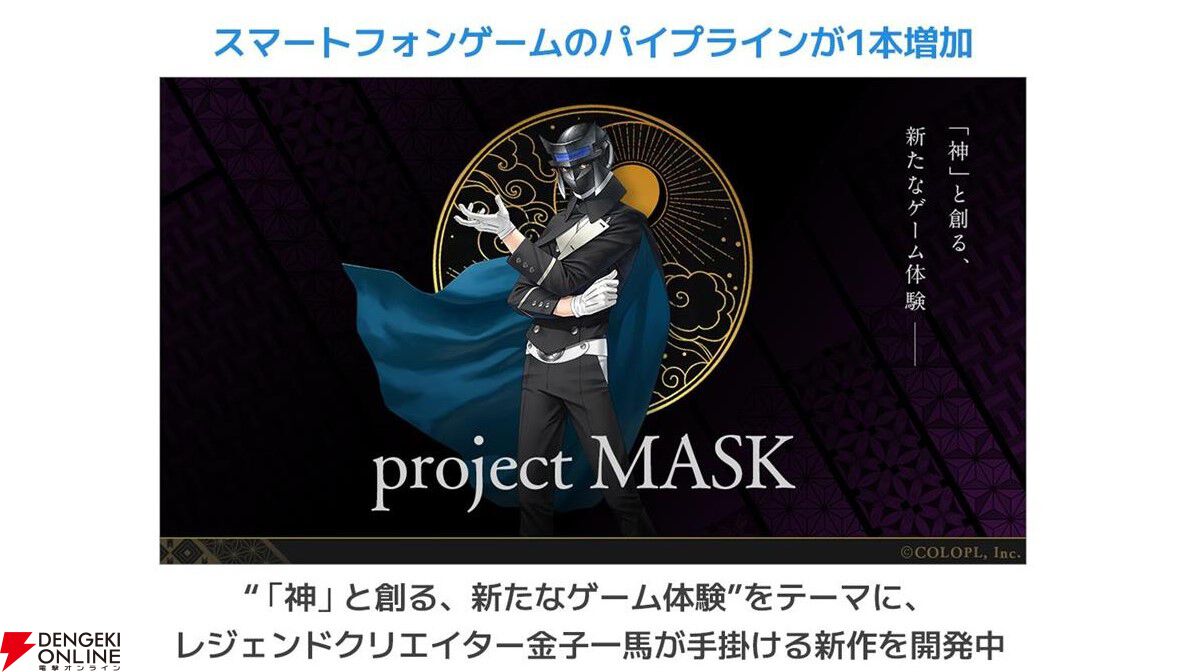 PlayStation - 新品 PS 女神異聞録ペルソナ PERSONA 金子一馬 金子一馬 PERSONA 女神異聞録ペルソナ ジークレー 版画 直筆