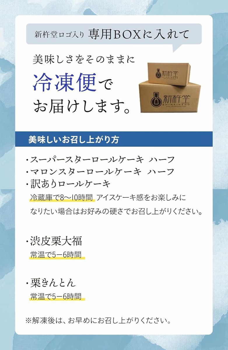 【スイーツ62％オフ】人気のロールケーキや栗きんとん、大福などが入ったお得な福袋が9,752円⇒4,980円とさらにお買い得に。6月30日までの予約限定セール！