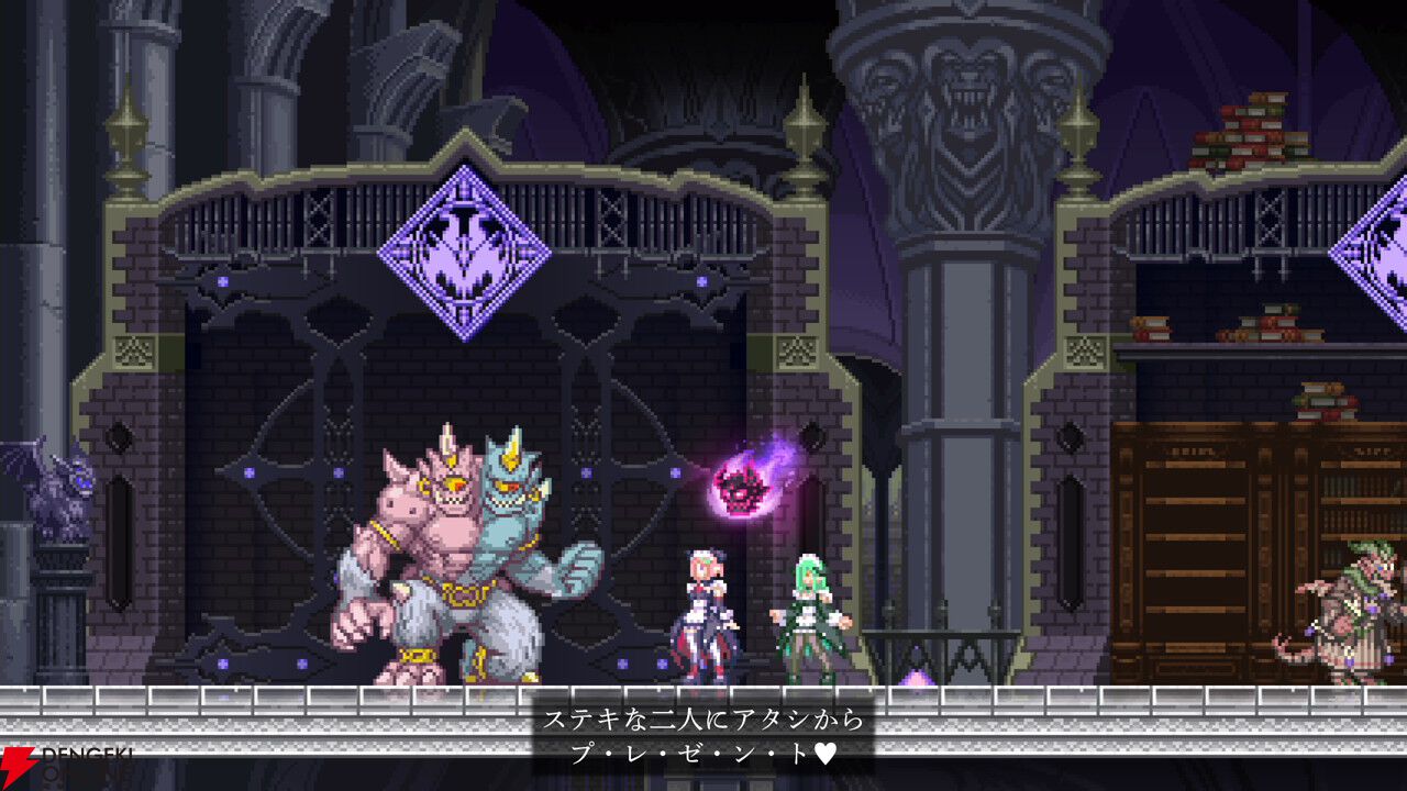 グリム・ガーディアンズ サーヴァント・オブ・ザ・ダーク』無料