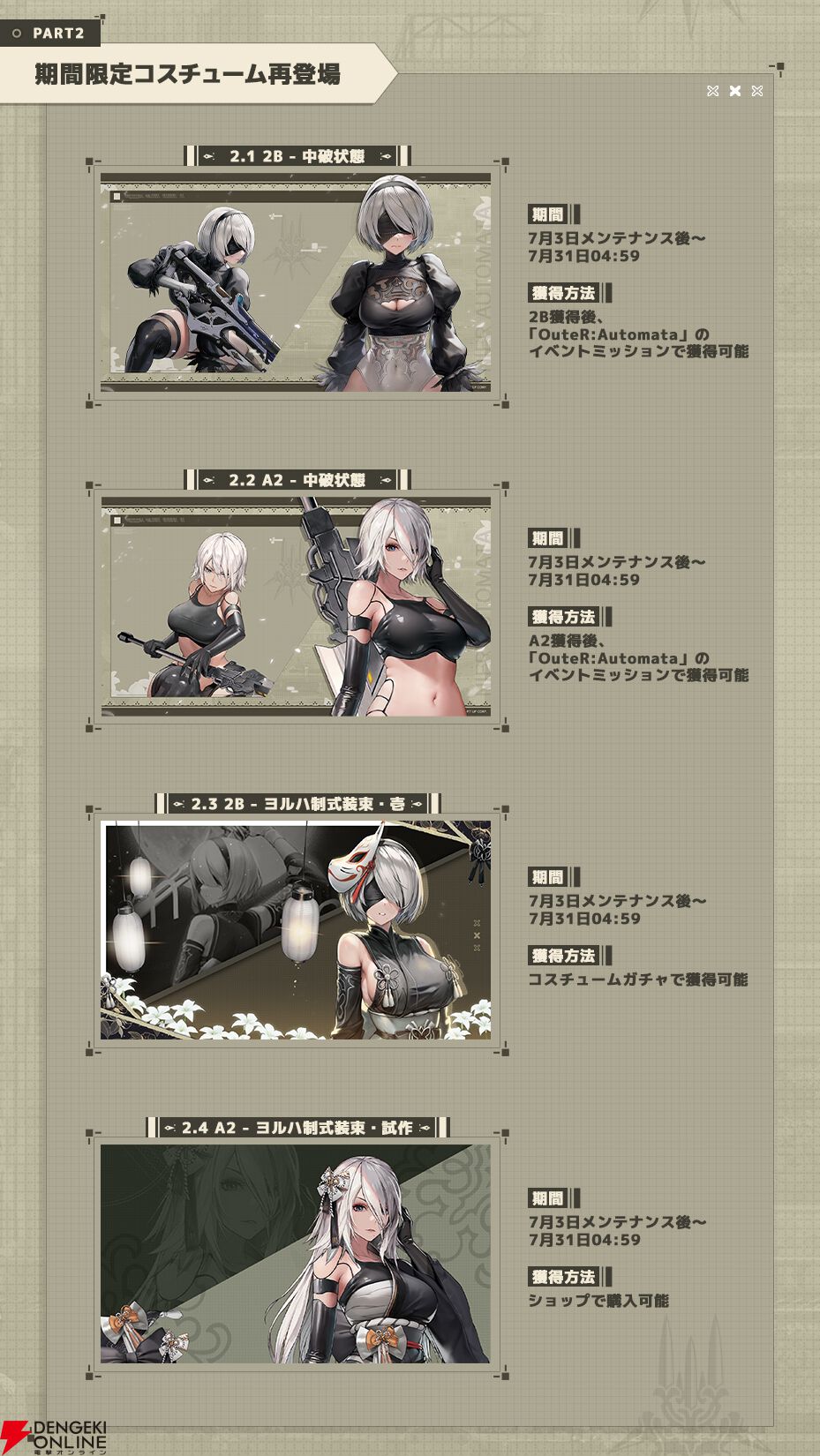 NIKKE NieR:Automataコラボ　水着　コスプレ 水着姿の2Bは太ももの破壊力抜群！『勝利の女神：NIKKE