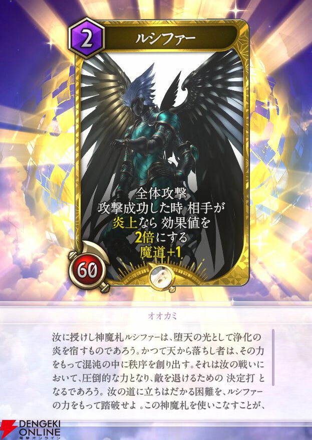 金子一馬AIが描くルシファーが出た！ けど…【神魔狩りのツクヨミ：神