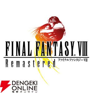 FF9』70％オフ、『FF7リバース』40％オフ、HD-2D版『ドラクエ3