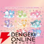 2025年サンリオキャラクター大賞