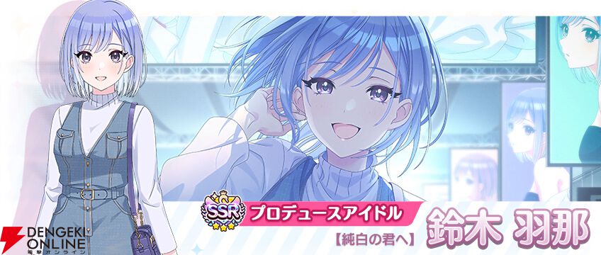 シャニマス』三峰結華と鈴木羽那がガシャ“パラレルコレクション