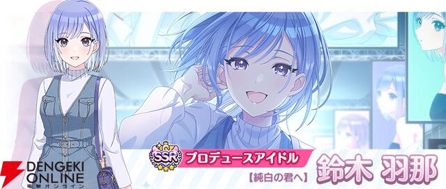 『アイドルマスター シャイニーカラーズ』