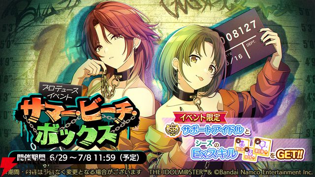 『アイドルマスター シャイニーカラーズ』