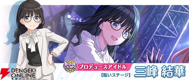 『アイドルマスター シャイニーカラーズ』