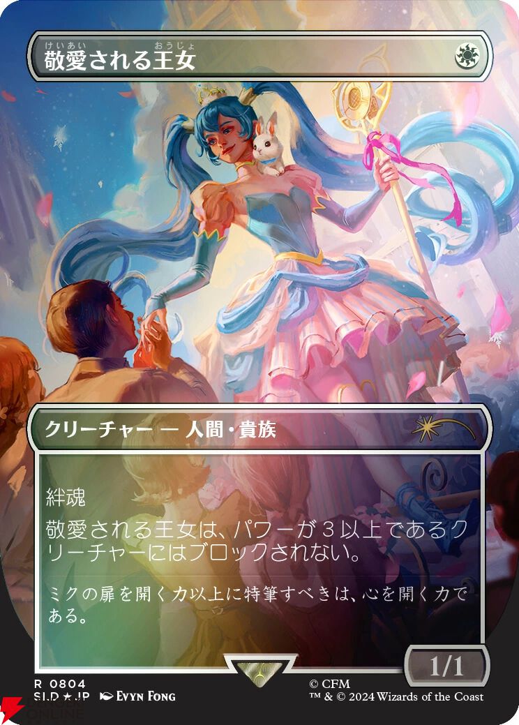 世界の 再販】『MTG×初音ミク』限定コラボカード『Secret Lair マジック：ザ・ギャザリング