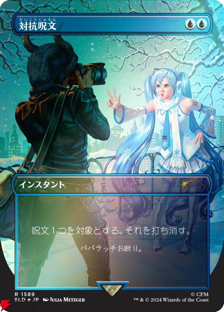 再販】『MTG×初音ミク』限定コラボカード『Secret Lair