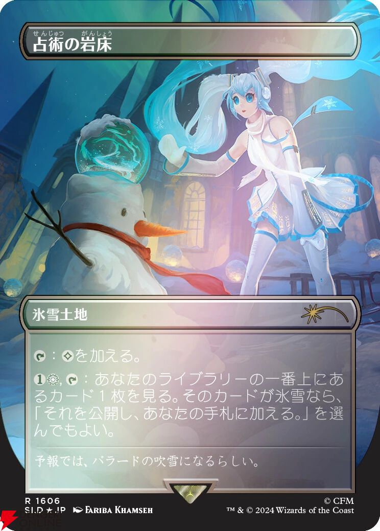 マジック ザ ギャザリング Hatsune Miku 初音ミク 新品未開封 再販】『MTG×初音ミク』限定コラボカード『Secret Lair