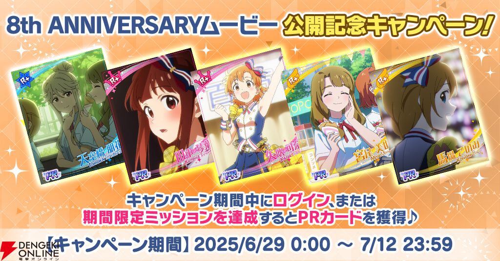 『ミリシタ』