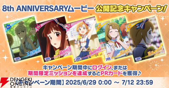 『ミリシタ』
