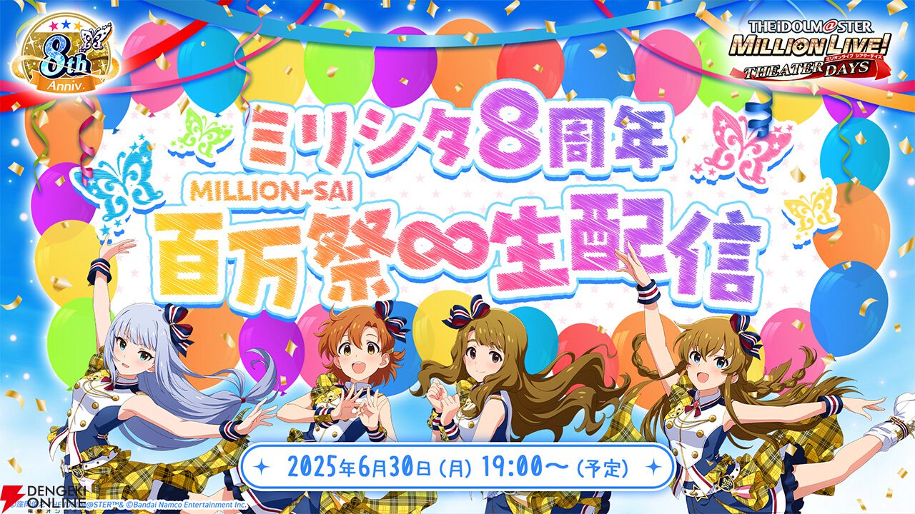 『ミリシタ』