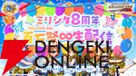 『ミリシタ』