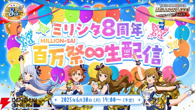 『ミリシタ』