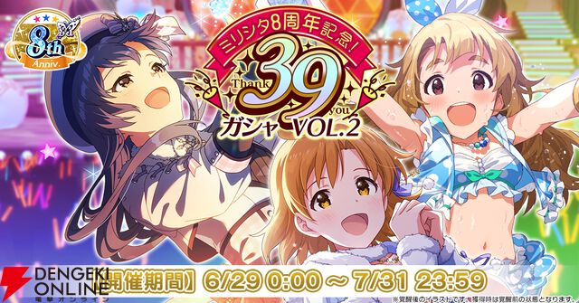 『ミリシタ』