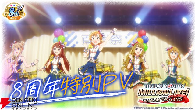 『ミリシタ』