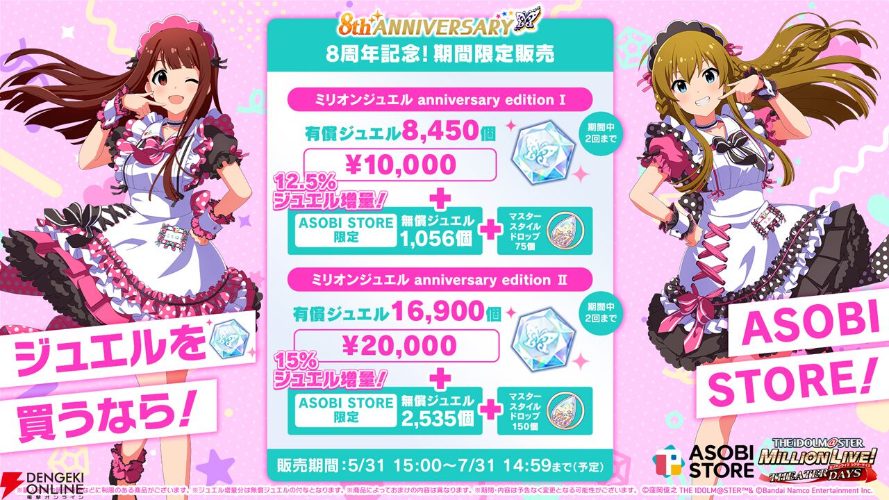 『ミリシタ』