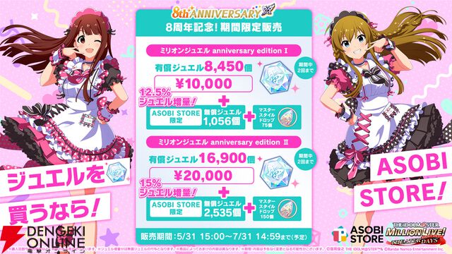 『ミリシタ』
