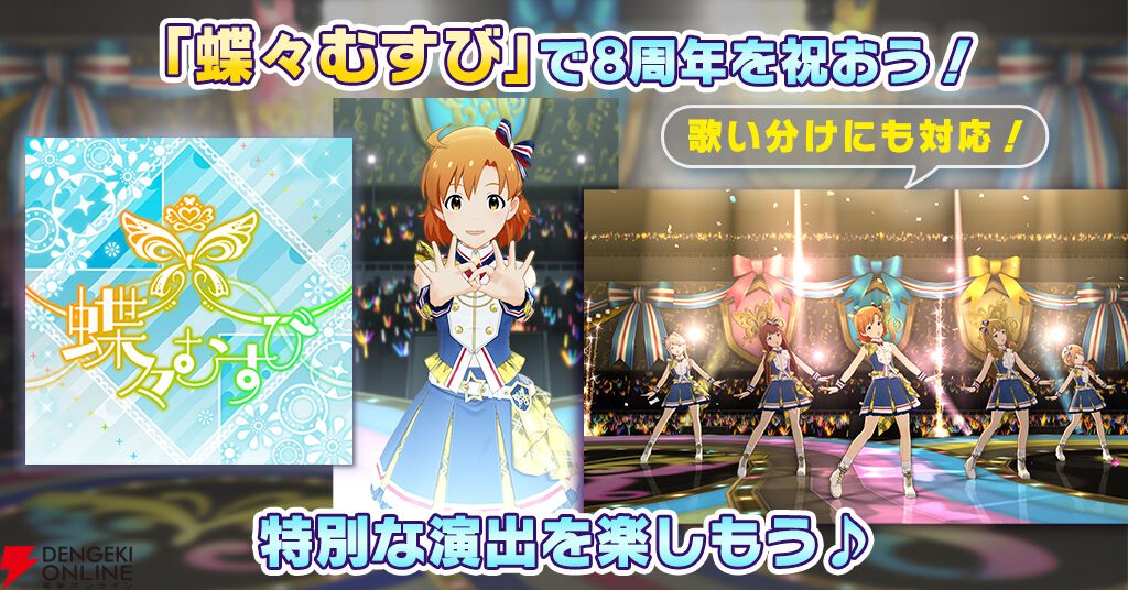 『ミリシタ』