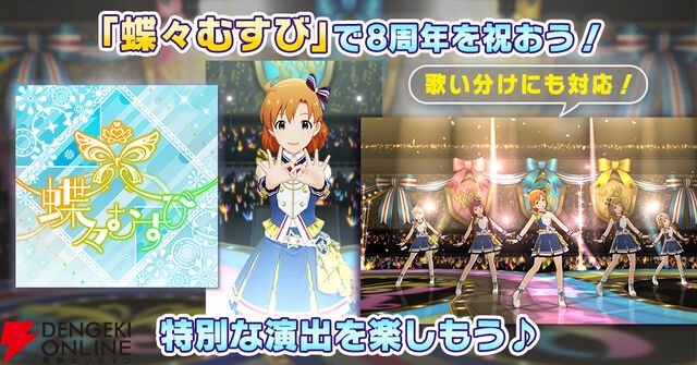 『ミリシタ』