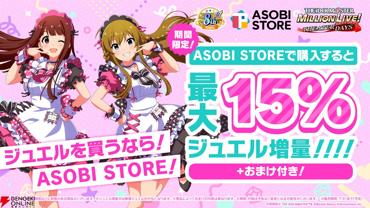 『ミリシタ』