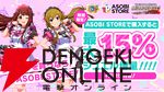 『ミリシタ』