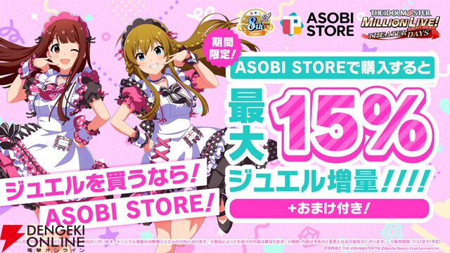 『ミリシタ』