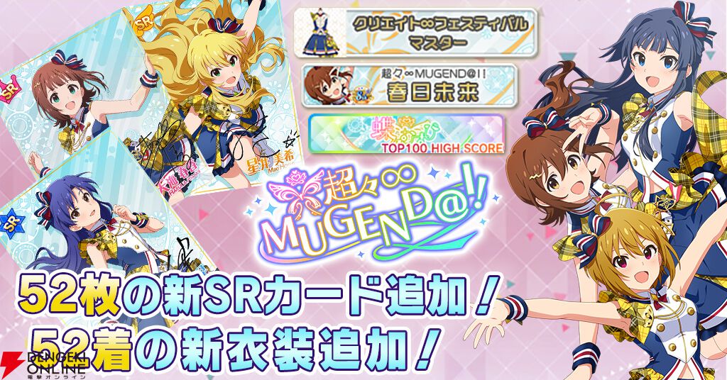 『ミリシタ』