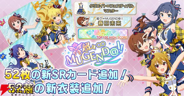 『ミリシタ』