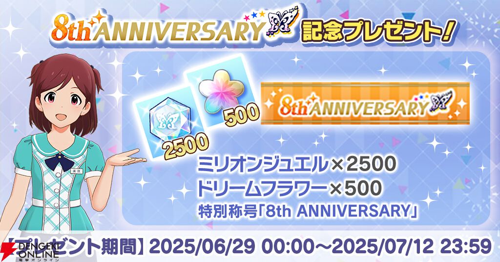 『ミリシタ』