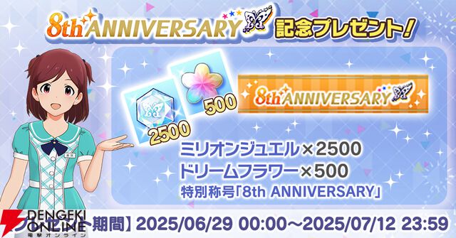 『ミリシタ』
