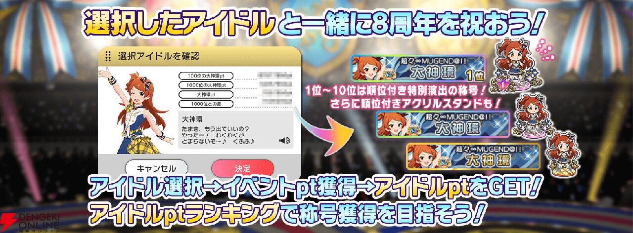 『ミリシタ』