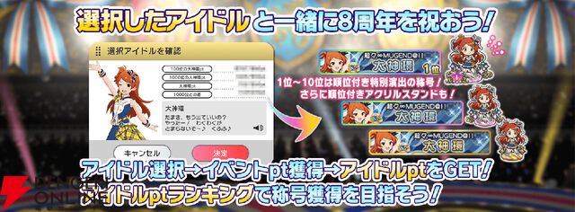 『ミリシタ』