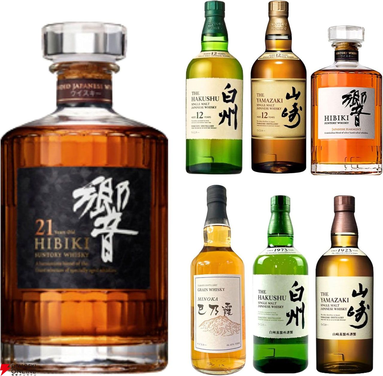 本当に信頼出来る店 41/340が当たり】6,780円で響21年、山崎・白州12年、響JH、山崎 日本