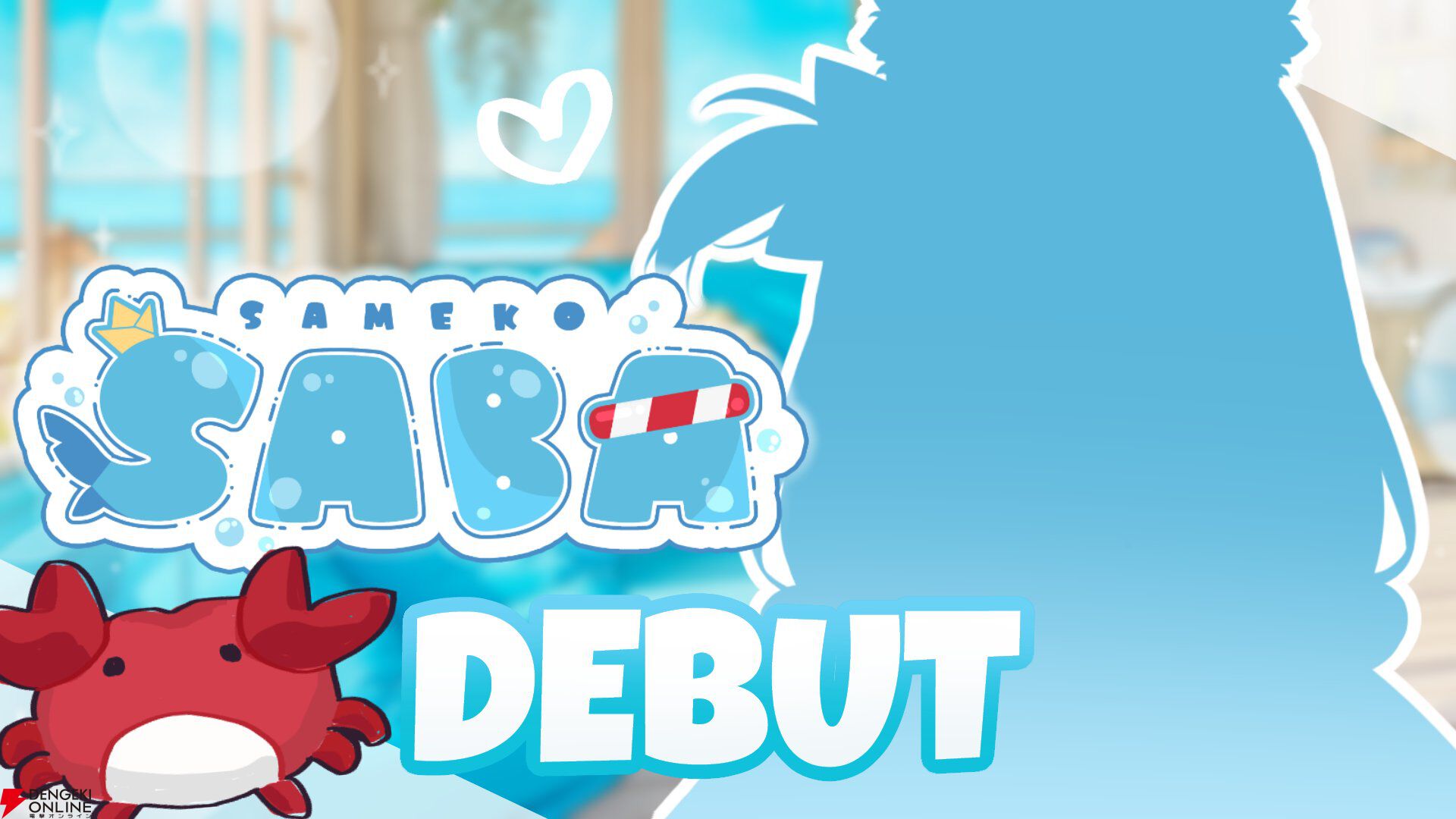 期待のVTuber・“サバちゃん”こと“Sameko Saba”さんがデビュー。初配信はいきなり同接約20万、再生数も200万を突破