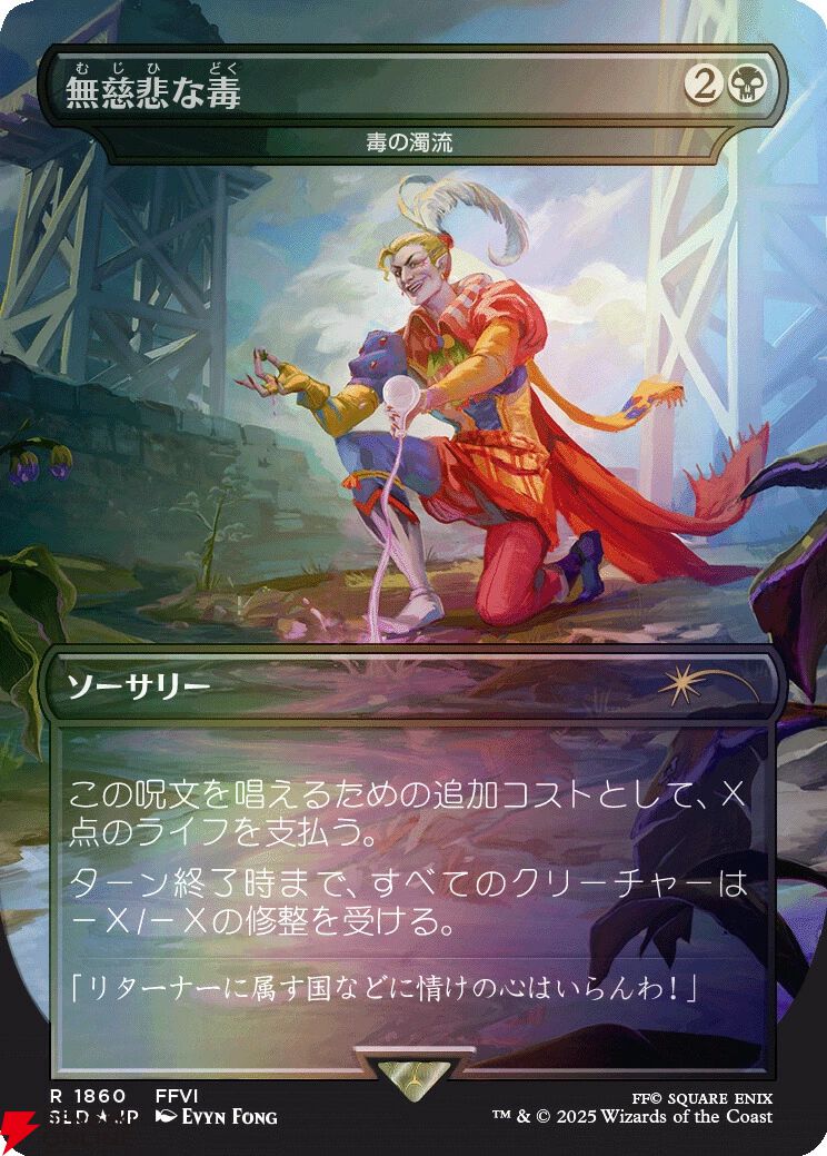 無*。様 MTG　全てfoil　美女 まとめ売り FF MTG×FF】foil まとめ売り - メルカリ